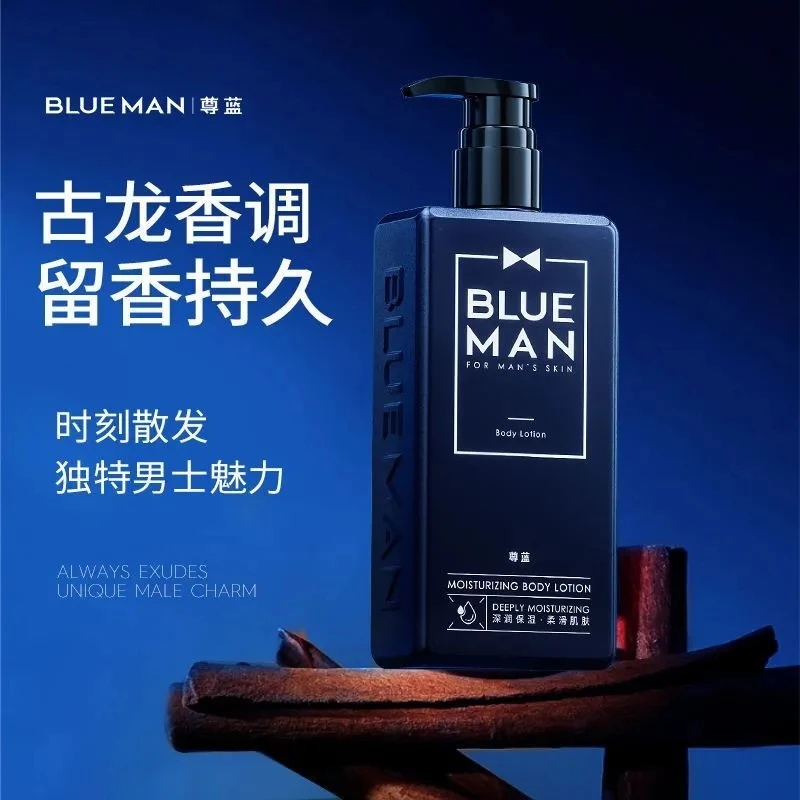 尊蓝古龙香身体乳持久留香保湿补水清爽嫩肤舒缓肌肤清香润肤露