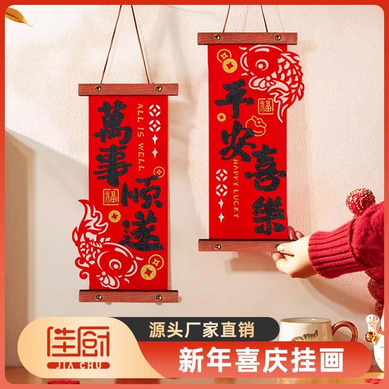 【新年专属】佳厨小当家春联挂画一对