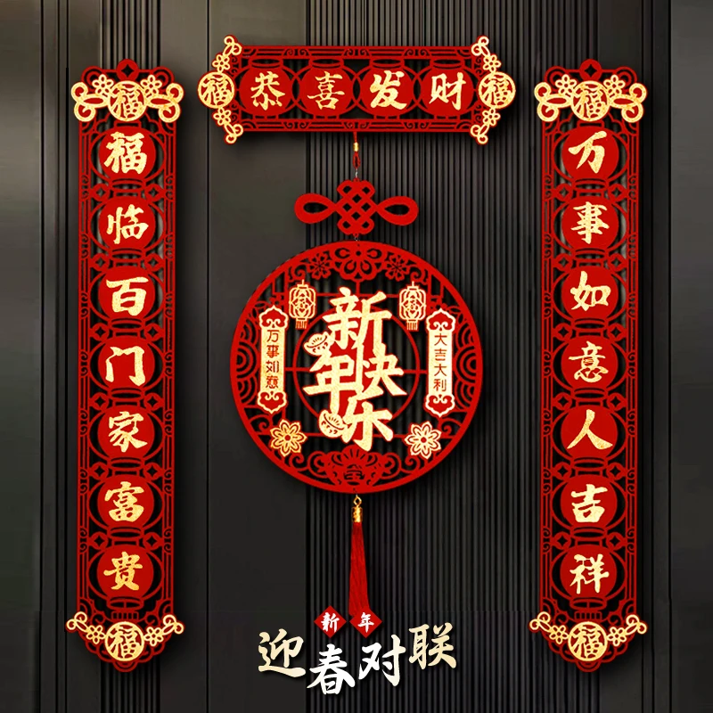 春联对联简约烫金高级喜庆节日红色金色卧室大门家用植绒布新春