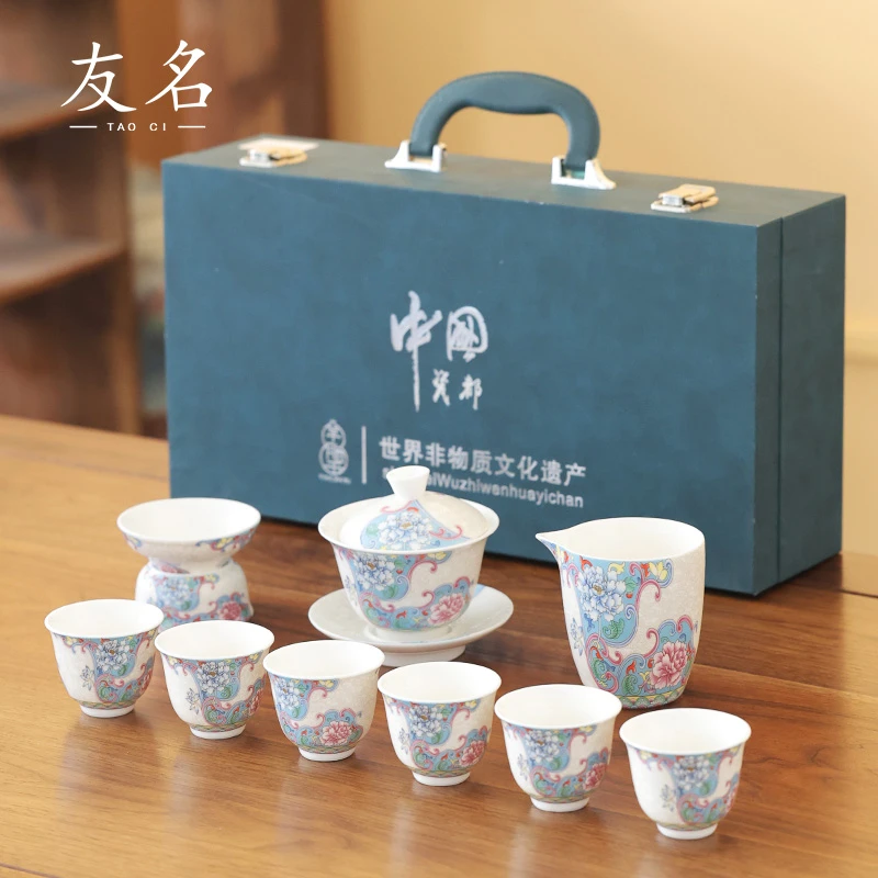 友名陶瓷 10头掐丝牡丹盖碗套组家用送礼茶具套组-620