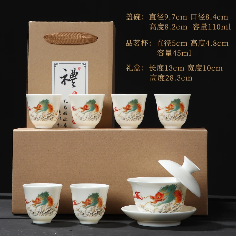 友名陶瓷  羊脂玉瓷龙腾四海一盖六杯小套装便捷式功夫茶具套3765