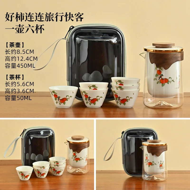 友名 羊脂玉瓷好柿连连远山旅行茶具户外便捷式旅行快客杯-4729