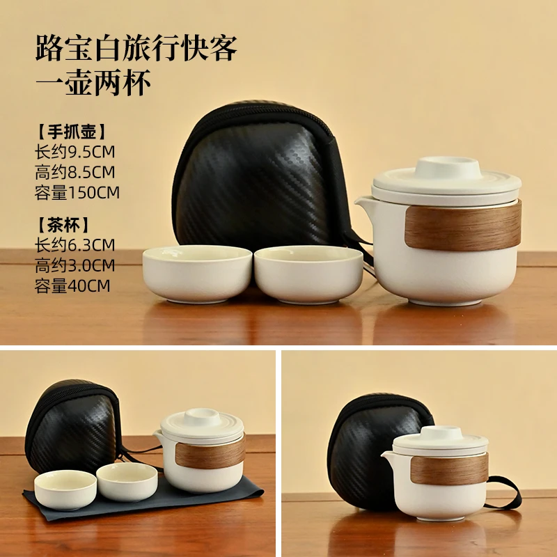 秋香茶具 路宝白一壶两杯旅行茶具户外便捷式旅行茶具-4666-0824