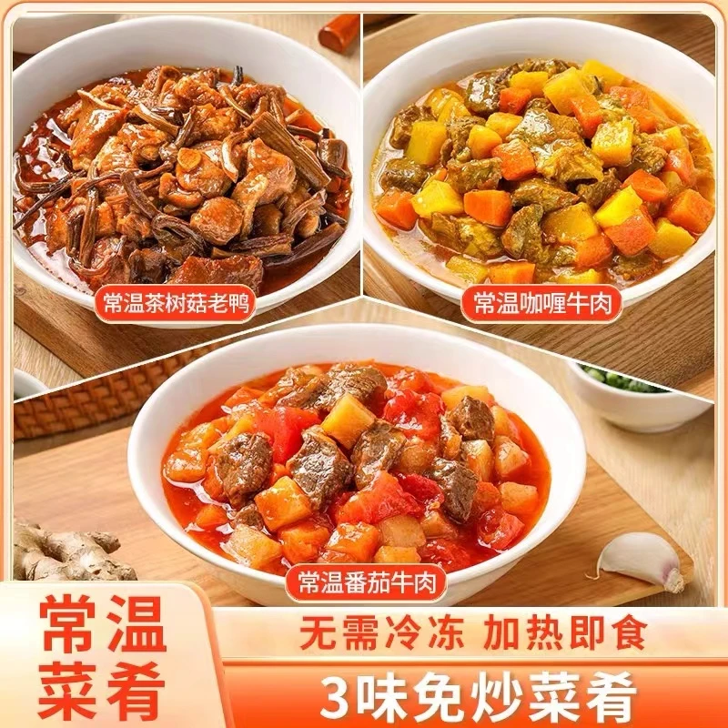 常温多口味菜方便速食菜肴加热即食套餐外卖快餐家常菜宿舍