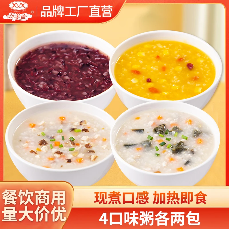 新美香4味粥各两包皮蛋瘦肉粥香菇鸡肉粥黑米粥南瓜粥冷冻速食粥