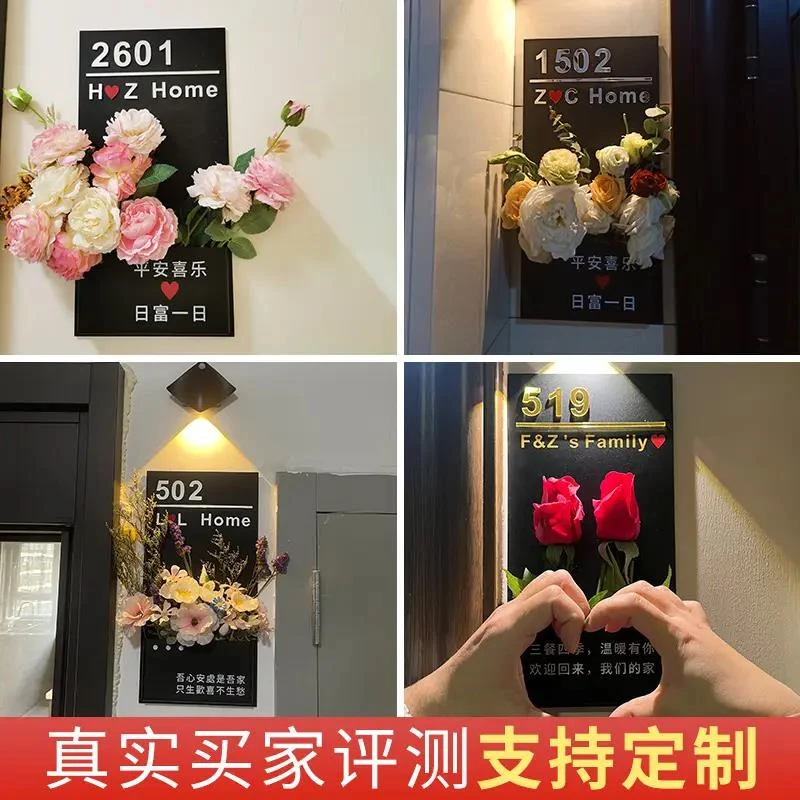 门牌号码牌家用和感应灯网红欢迎回家门牌挂饰定制入户装饰挂牌