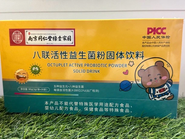 （实体店发货）南京同仁堂绿金家园八联活性益生菌