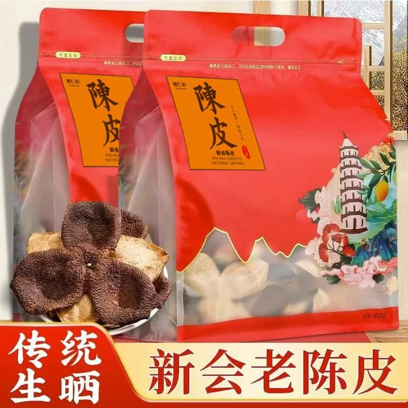 正宗广东新会陈皮自然生晒陈化核心产区泡水茶香浓郁耐泡煲汤煮粥