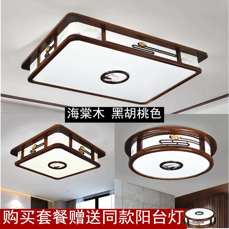 新中式吸顶灯客厅灯具套餐中国风实木餐厅led简约现代中式卧室灯