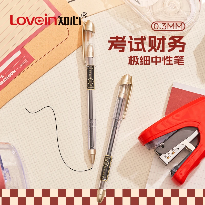 【0.3mm 细致】知心极细中性笔财务专用书写学生练签字笔财会速干