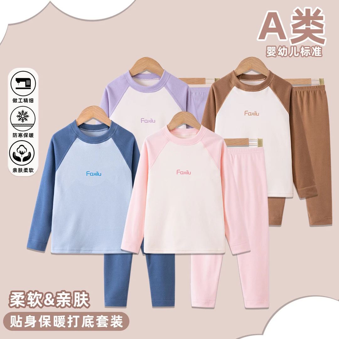【2套更划算】儿童双面磨毛加绒无痕保暖内衣套装校服神器秋冬衣裤
