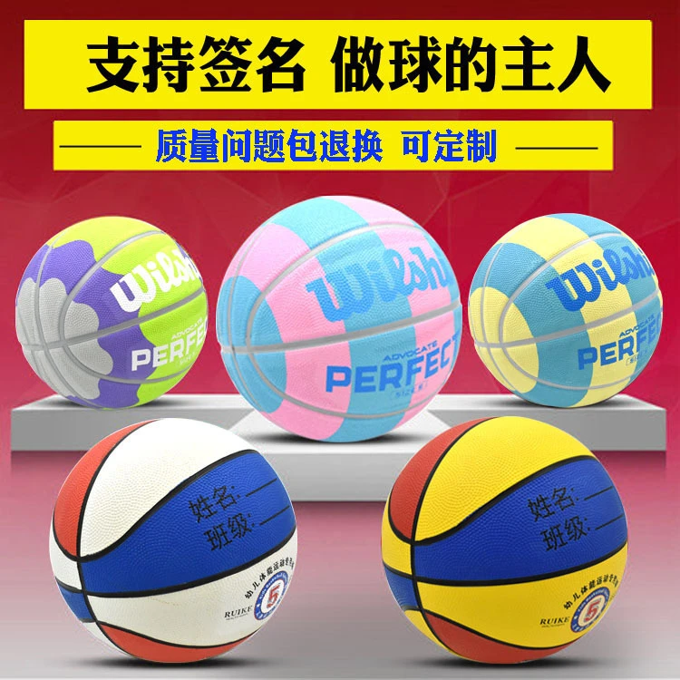 蓝达橡胶篮球 3457号训练小学生室内外儿童幼儿园用皮球 蓝球批发