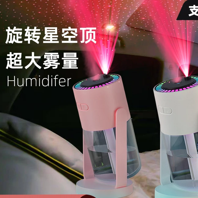 跨境新款投影星空顶摇头加湿器 USB创意补水桌面空气车载加湿器