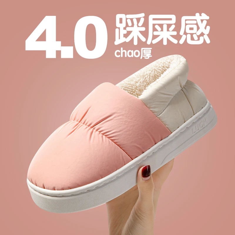 【高货4.0】棉拖鞋女冬季包跟室内家用羽绒布保暖家居防滑棉鞋冬天