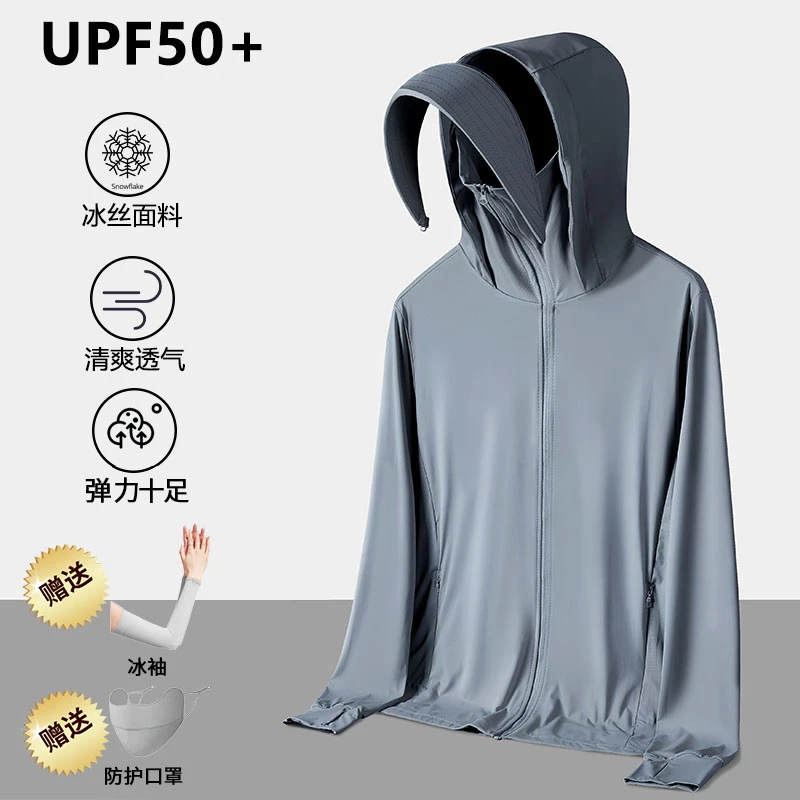 1333男女同款防晒衣夏季连帽轻薄防紫外线户外运动防晒服ZP