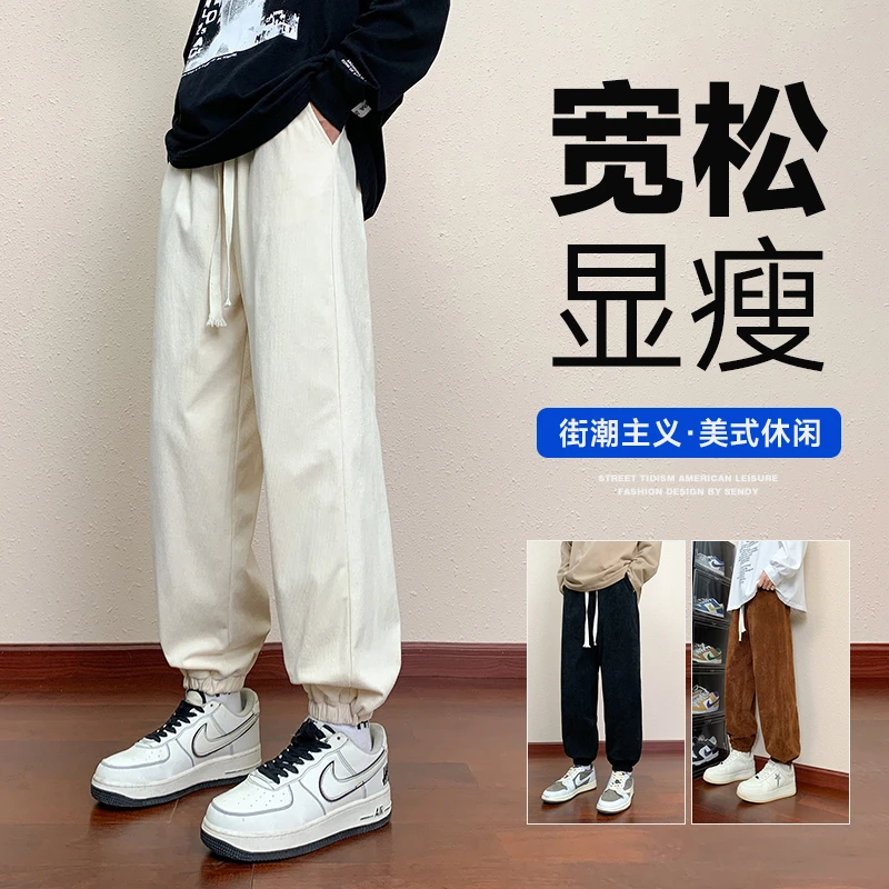 6002七型男女同款长裤2024秋新款灯芯绒休闲潮流束脚纯色长裤