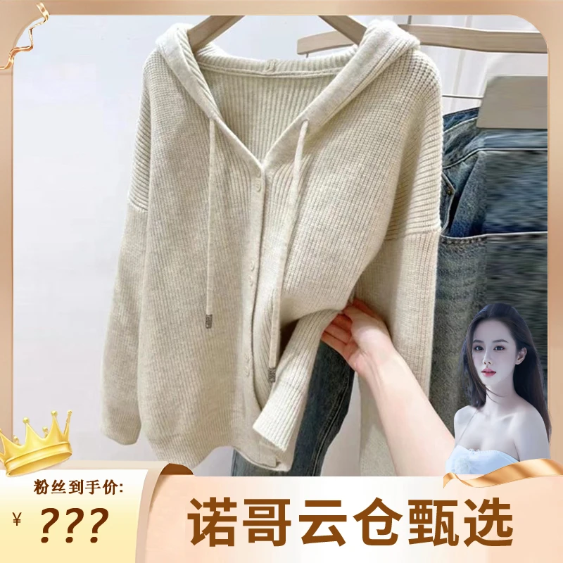 连帽针织开衫毛衣外套女装宽松显瘦时尚小众气质上衣A130