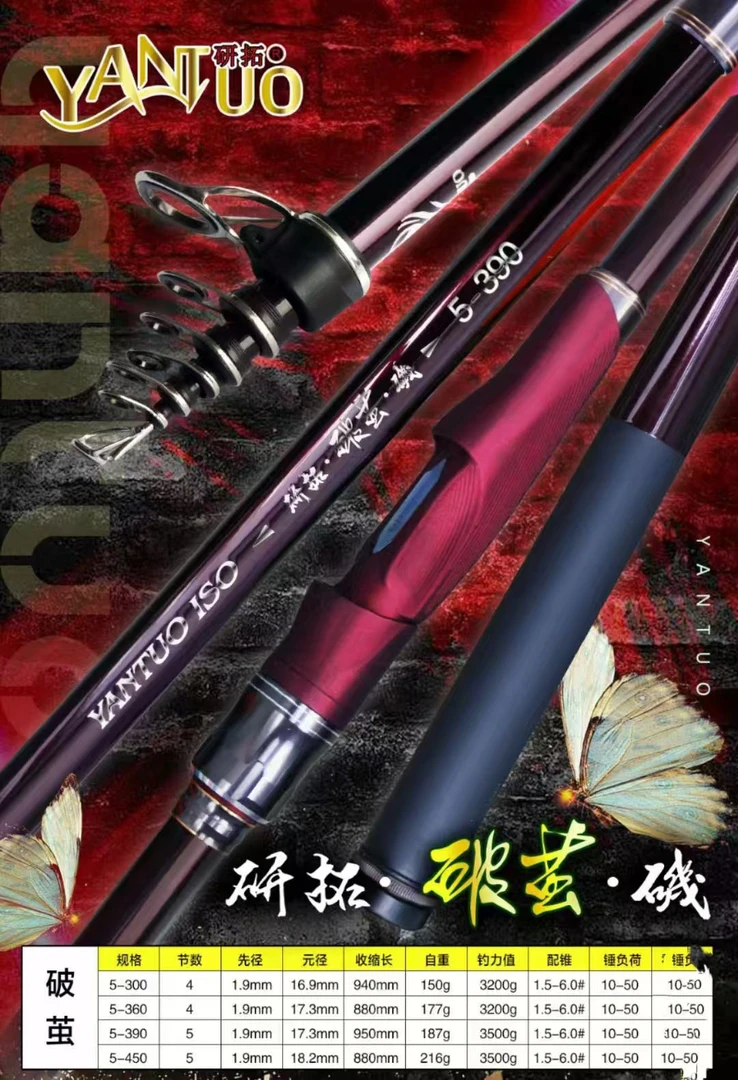 研拓破茧矶远投滑漂竿大导眼5号超轻超硬