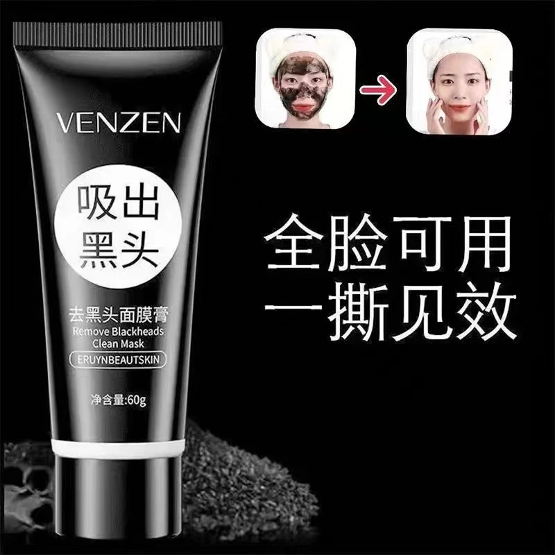竹炭去黑头面膜清洁毛孔去粉刺吸出黑头鼻膜面膜膏撕拉式男女学生