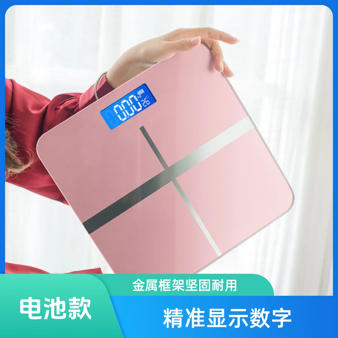 电子秤家用精准人体秤称重电子称电池款宿舍智能体重秤小型高精度