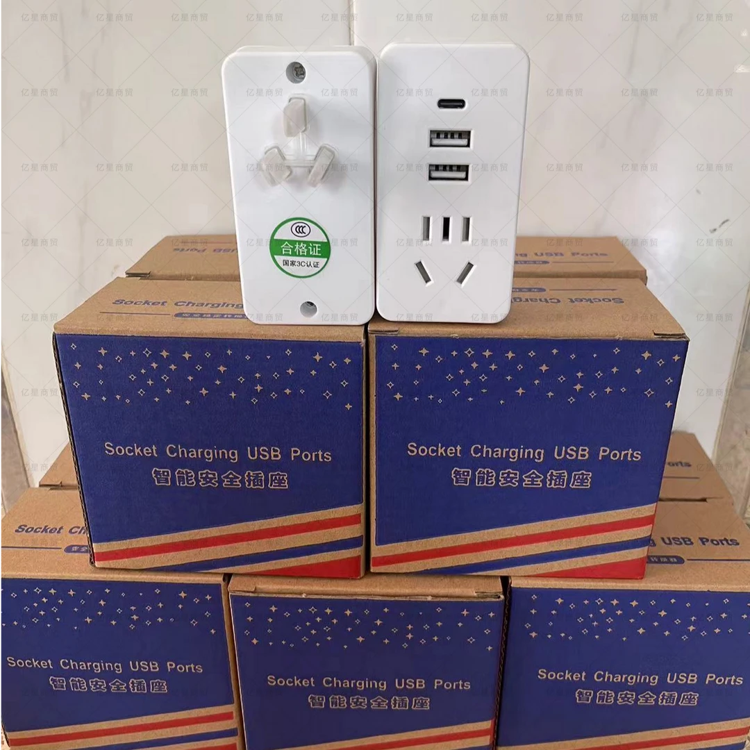 【高精品质】type插口充电多功能插座办公宿舍一体usb插座转换器