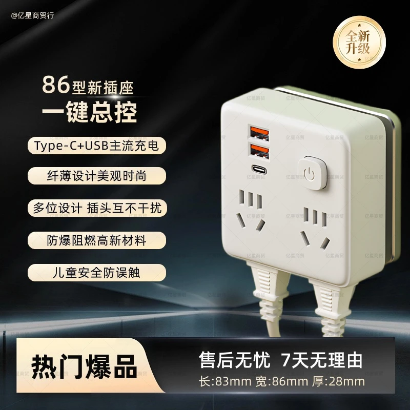 86转换插USB充电多功能插座办公宿舍家用多口type-c通用一体插孔