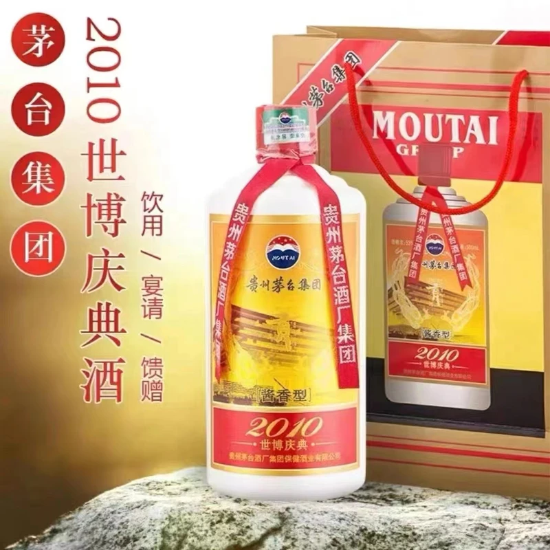MTJK2010世博庆典酱香型老酒单瓶收藏送礼53度500ML