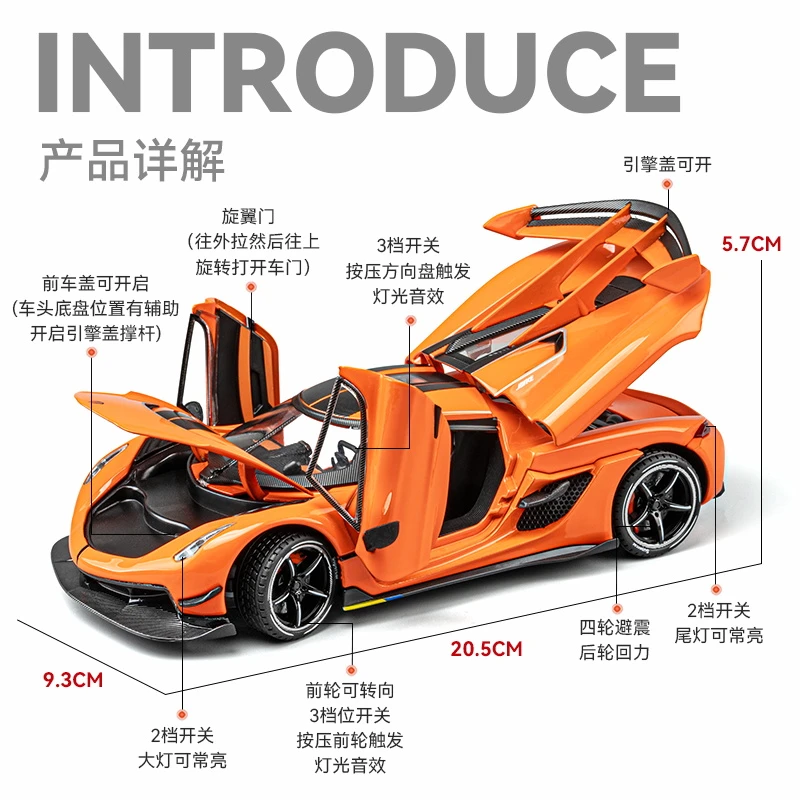 【柯尼塞格】合金跑车摆件玩具