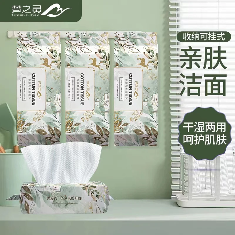 梦之灵小鹿加厚款干湿两用抽取式一次性加大加厚亲肤珍珠纹洗脸巾