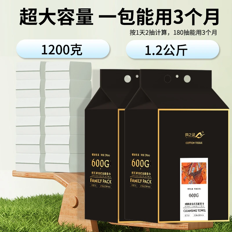 梦之灵家庭装悬挂式洁面柔巾600g*2提赠2个挂钩