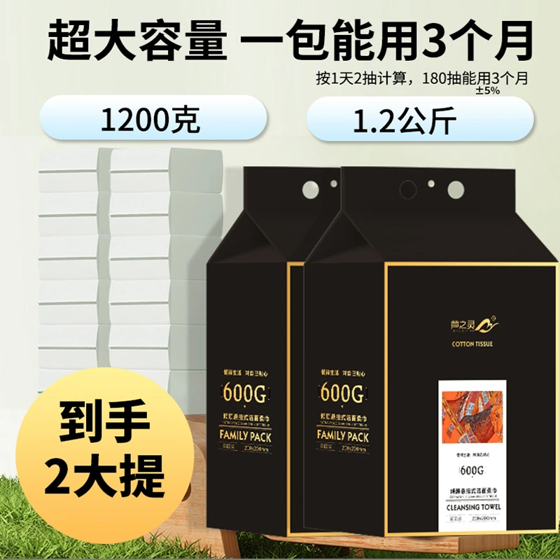 梦之灵黑金600克家庭装洗脸巾悬挂加大加厚一次性抽取柔洁面巾