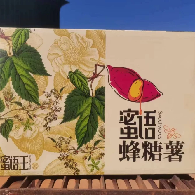 【秋冬必备蜜薯】蜜语蜂糖薯整箱礼盒装 毛重约5斤 粉糯香甜