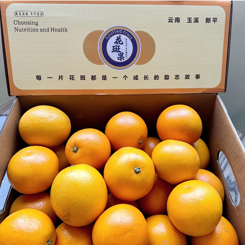 【丘丘甄选】云南& 花斑果顺丰包邮