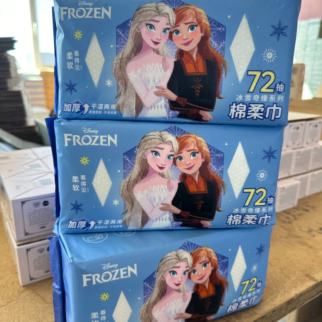 冰雪系列植物纤维洗脸面巾 家用卸妆巾200*200mm*72抽*3包