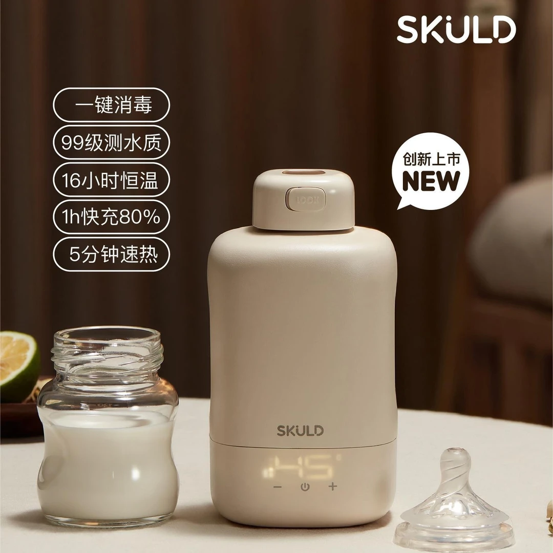 SKULD时蔻T3/T5便携式恒温水杯无线调奶器婴儿恒温水壶外出冲奶器