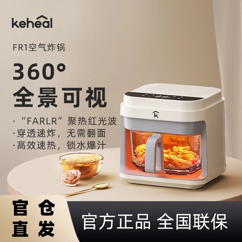 科西空气炸锅可视化家用速热无油烟多功能全自动透明电烤箱一体机