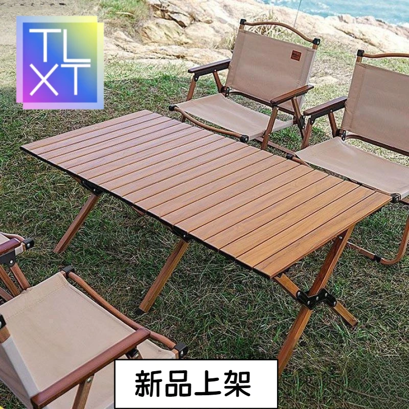 【TLXT】品牌户外可折叠桌蛋卷桌露营桌子户外户外升降折叠蛋卷
