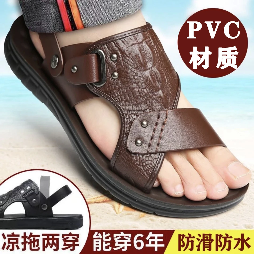【热卖款返场】凉拖鞋男士防水防滑凉拖两穿中老年夏季柔软拖鞋
