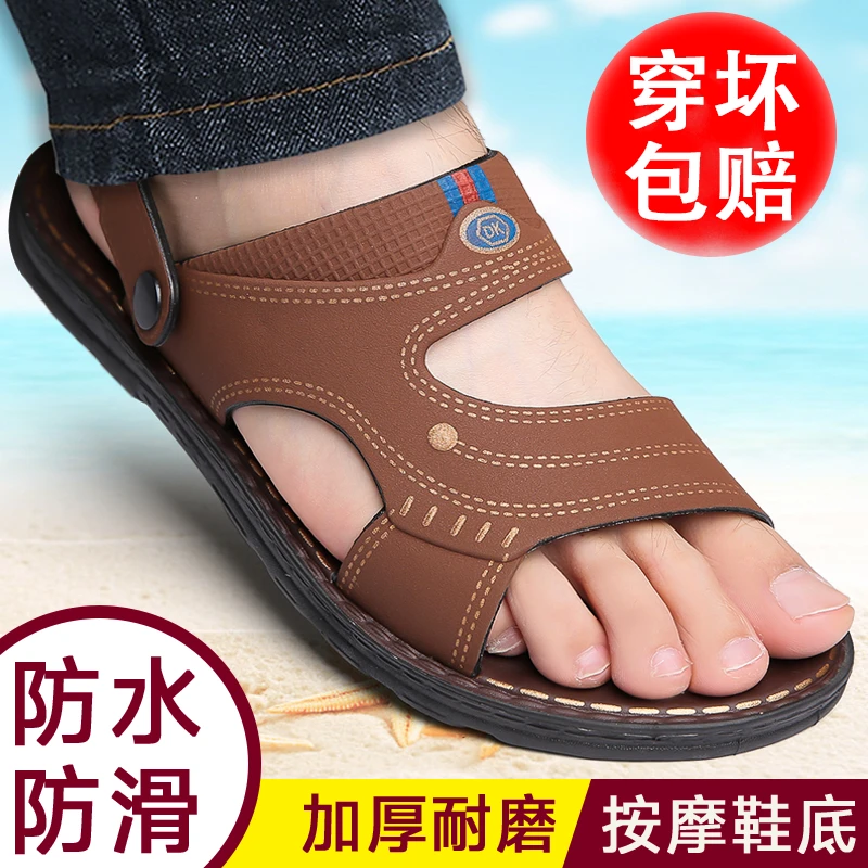 【断底包赔】凉鞋男夏季新款防滑耐磨防臭厚底休闲防水两穿沙滩鞋