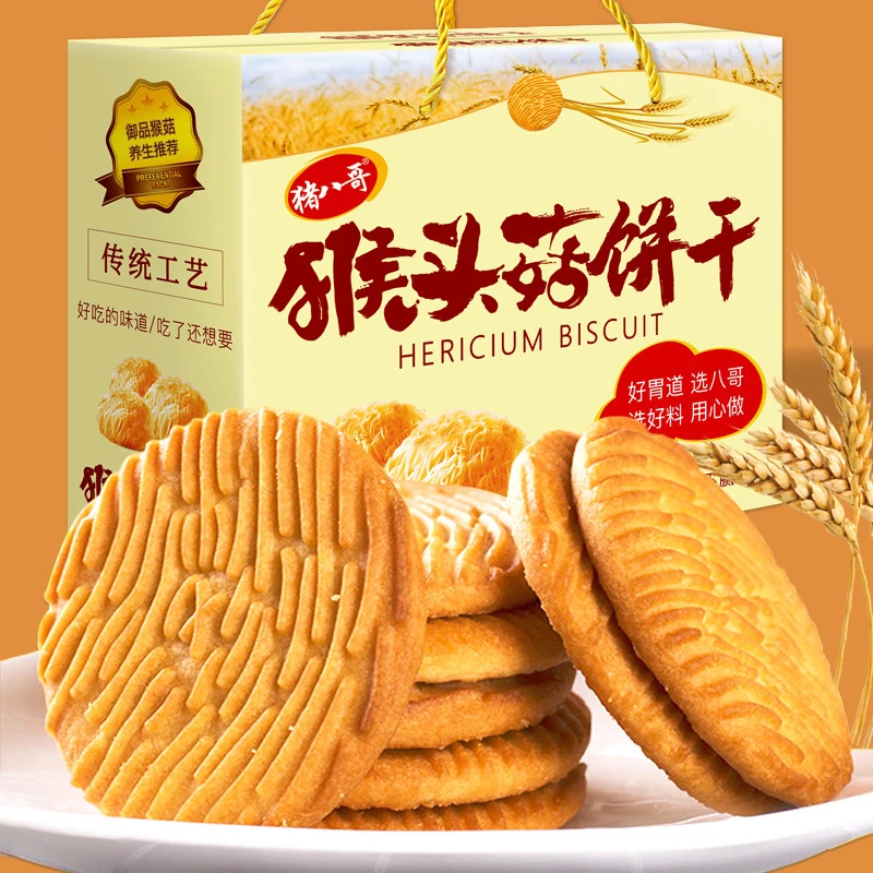 猴头菇饼干整箱早餐零食品小吃猴菇饼干桃酥