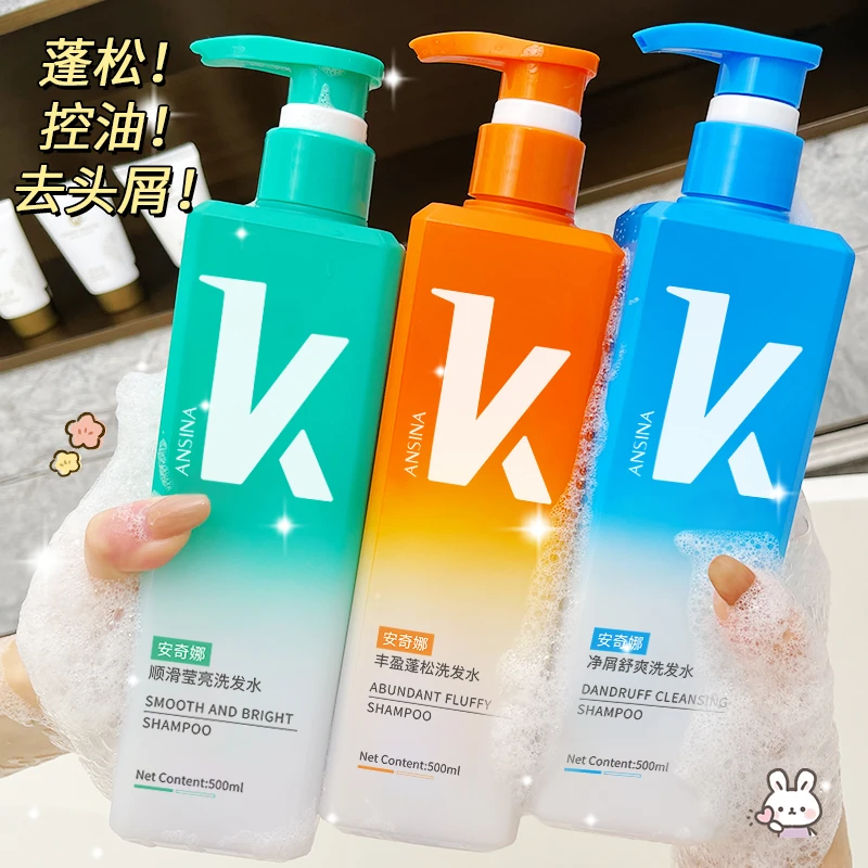 【买一送一】洗发水露控去油去屑控痒洗头膏顺滑柔顺持久留香套装