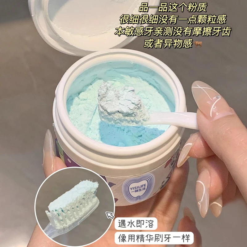 白牙素益生菌牙粉牙齿洁白清洁牙齿牙渍牙黄清新口气