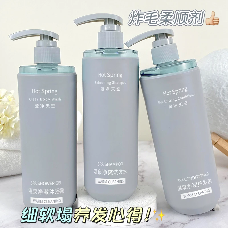 【头皮清爽】温泉净澈清爽洗发水控油去屑丰盈蓬松留香沐浴露