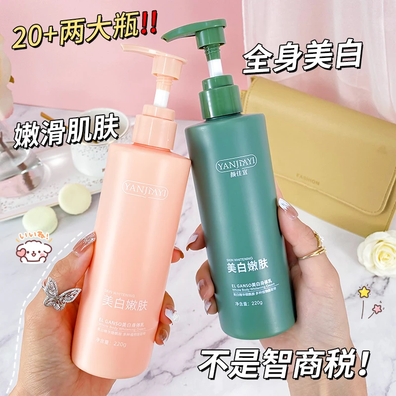 【好物推荐】果酸白茶香身体乳润肤补水持久留香清爽滋润全身男女