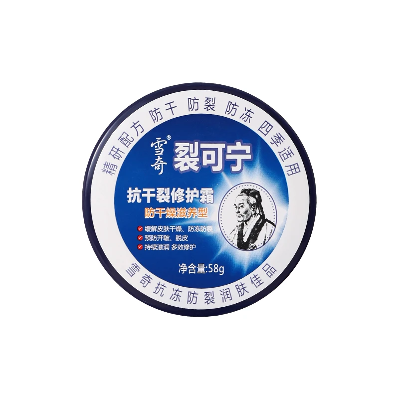 手足开裂干裂护手霜脚脱皮护脚霜皲裂膏裂可宁保湿滋润防冻膏