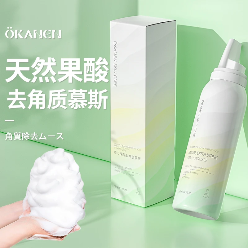 果酸去角质慕斯温和清洁水感焕亮干皮滋润不粘腻清爽留香补水保湿