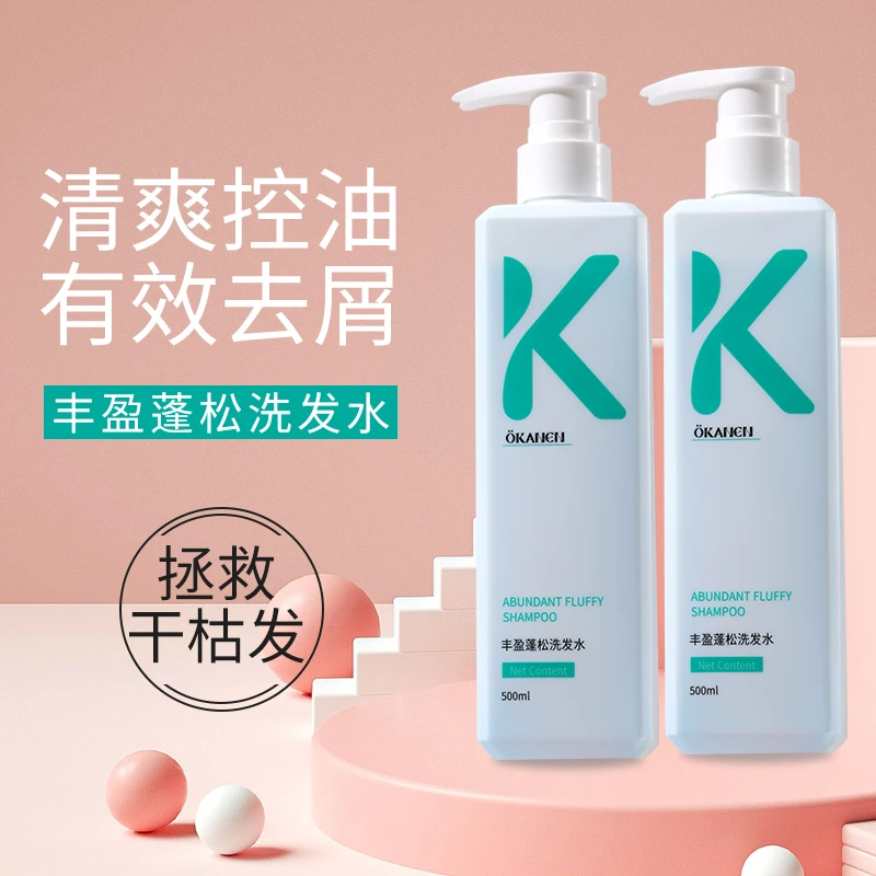 香氛洗发水控油去屑止痒顺滑丰盈蓬松持久留香清爽洗发水学生