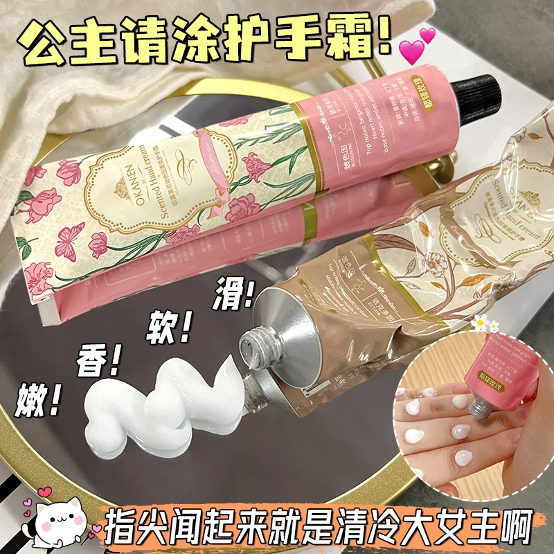 【拍一发三】欧嘉莱尼q玫瑰香氛护手霜滋润保湿不油腻防裂学生党