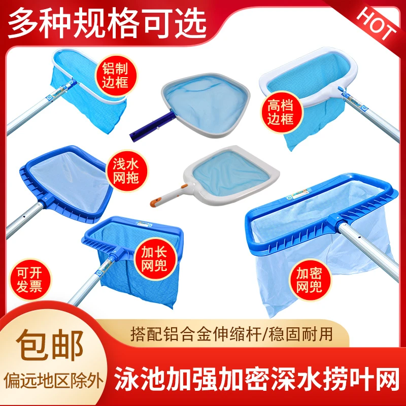 游泳池树叶鱼池水面水底加强加密抄网清理捞漂浮物清洁伸缩杆工具