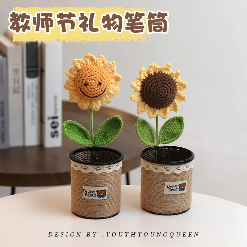 DIY成品教师节送老师礼物实用创意礼品毛线钩花束笑脸向日葵笔筒